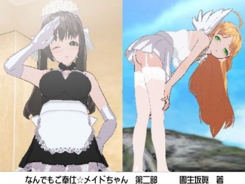 なんでもご奉仕☆メイドちゃん 第二部