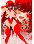 人妻守護戦士エンジェルフォース