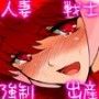 人妻守護戦士エンジェルフォース