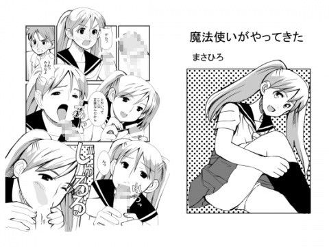 魔法使いがやってきた 画像1