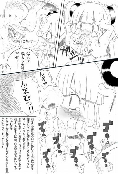 エロ漫画少女物品化計画(LOL)