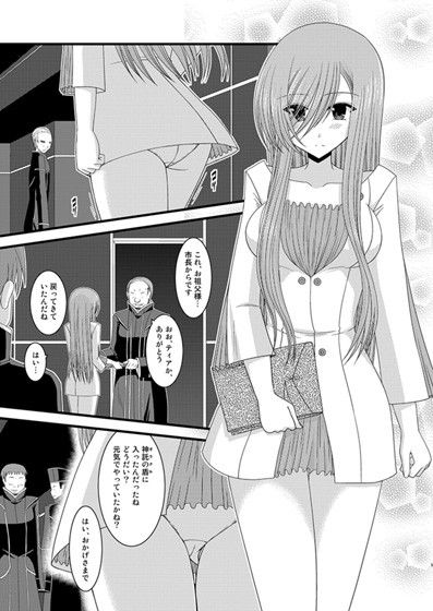 エロ漫画メロンが超振動！R63P・4Pdmm18fanzaの画像