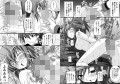 一夏の調教日誌試し読み2ページ