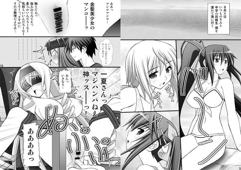 エロ漫画一夏の調教日誌3(浅野屋)