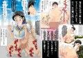 4回生まかりとおる試し読み1ページ