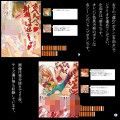童守町に落ちた影試し読み3ページ