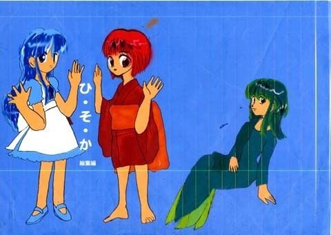 ひ・そ・か総集編