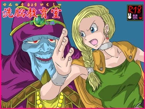 洗脳教育室〜ビア☆カ編〜のタイトル画像
