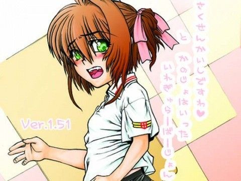 さくせんかいしとかのじょはいった いれぎゅらーばーじょん Ver.1.51[ふれぇねるれんず]