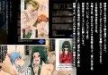 童守町に訪れた夏試し読み3ページ