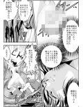 FallenXXangeL淫虐の麻衣 下巻