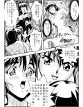 FallenXXangeL淫虐の麻衣 下巻