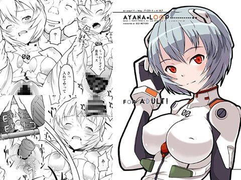 AYANA*LOOP(メイの天使)