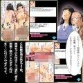 Hello My Second Love試し読み3ページ