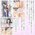 Hello My Third Love試し読み2ページ