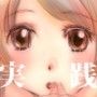【女性向け】実践で使える男と女の淫語ゲーム＜テキスト編＞
