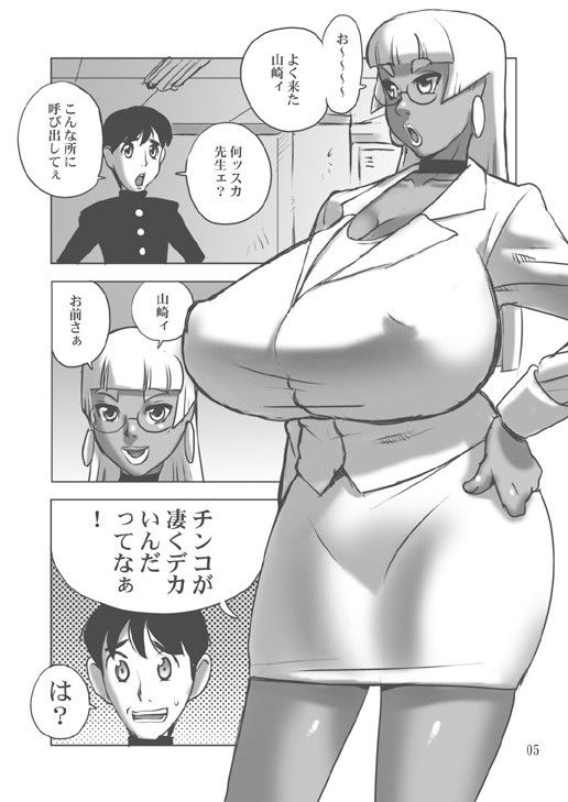 褐色爆乳女教師とデカちん生徒 画像1