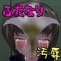 ふたなり娘達がロリっ娘を汚辱れいぷ！