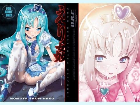 えり姦の画像