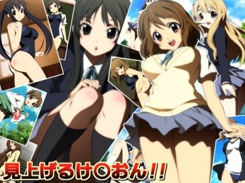 見上げるけ○おん！！[ミックス ステーション]