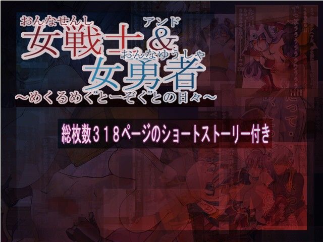 女戦士＆女勇者～めくるめくとーぞくとの日々～ ニャンプラーズ エロ漫画4