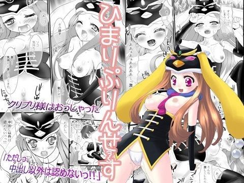 【輪るピングドラム 同人】ひまりぷりんせ（っく）す 輪るピングドラムエロ漫画