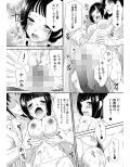 妲己におしおき