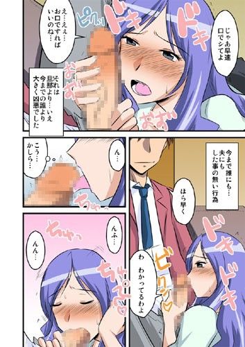 エロ漫画他人の妻は蜜の味2。caseREMI(小川神宮)