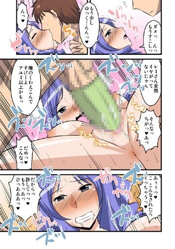 エロ漫画他人の妻は蜜の味2。caseREMI(小川神宮)