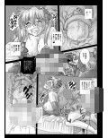 玩具花嫁、出産披露宴〜アスカ、公開分娩。〜試し読み3ページ