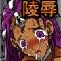無限ループ陵●
