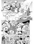 美少女戦士におしおき！試し読み1ページ