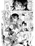 美少女戦士におしおき！試し読み2ページ