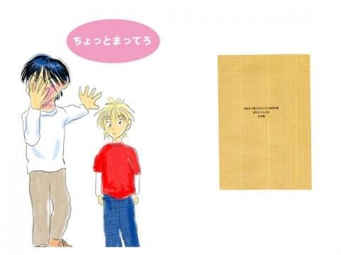 ちょっとまってろ