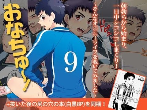 おなちゅ～！ スシプリ