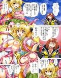 RITO L○VEる 3 ヤミちゃんの穴という穴が犯●れるぅ〜