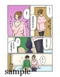 恥辱倒錯