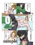 恥辱倒錯