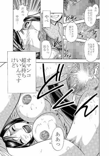 ゴーストファック・生意気女教師を犯せ！ 画像3