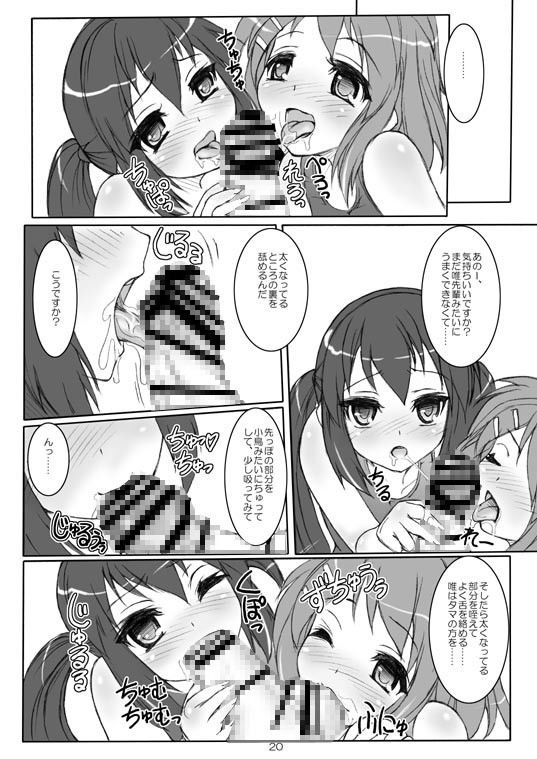 けいすく！ あんずシロップ エロ漫画5