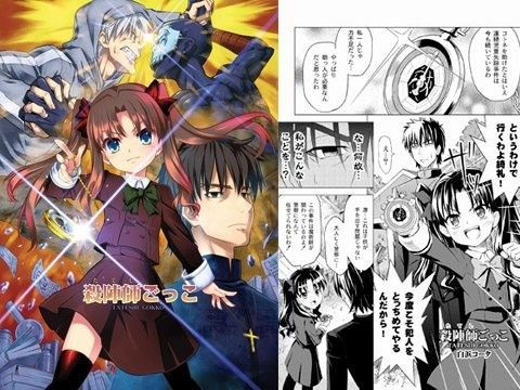 【Fate 同人】殺陣師ごっこ