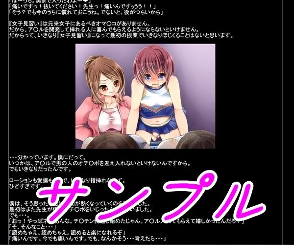 女子見習いの男の娘「カオル」1