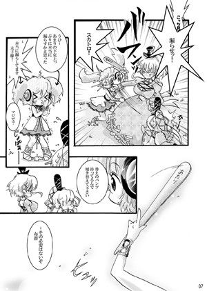 聖徳太子の法隆ぢでおまっ！！ すとろベリー エロ漫画4