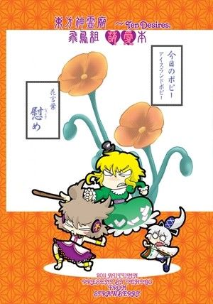 聖徳太子の法隆ぢでおまっ！！ すとろベリー エロ漫画5