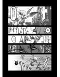 サキュバスさんの苦悩