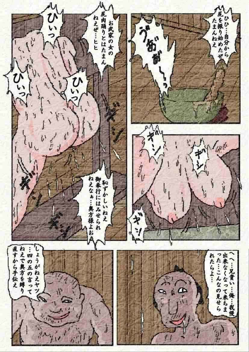 エロ漫画御奉行の妻(如月むつき)