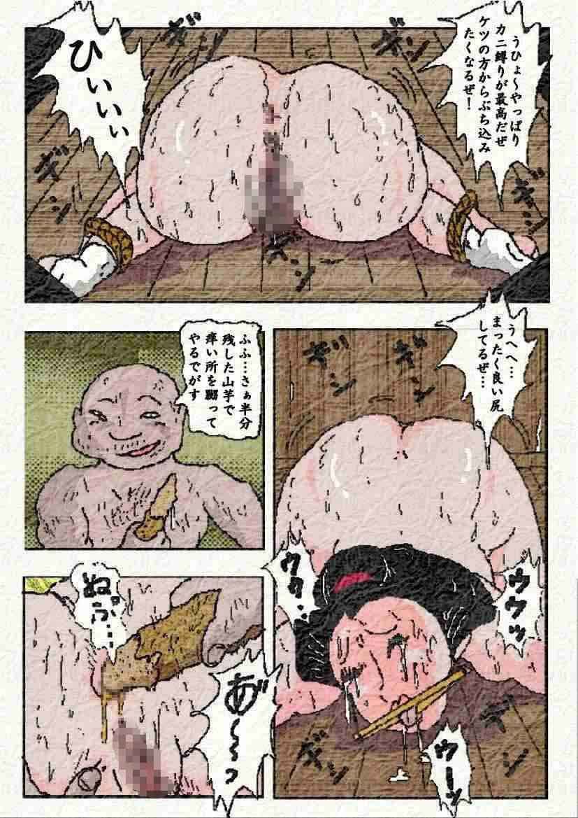 エロ漫画御奉行の妻(如月むつき)