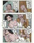 御奉行の妻