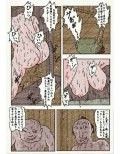 御奉行の妻