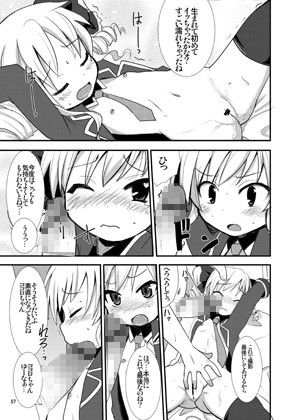 あなたのココロちゃん 探偵オペラミルキィホームズ エロ漫画2